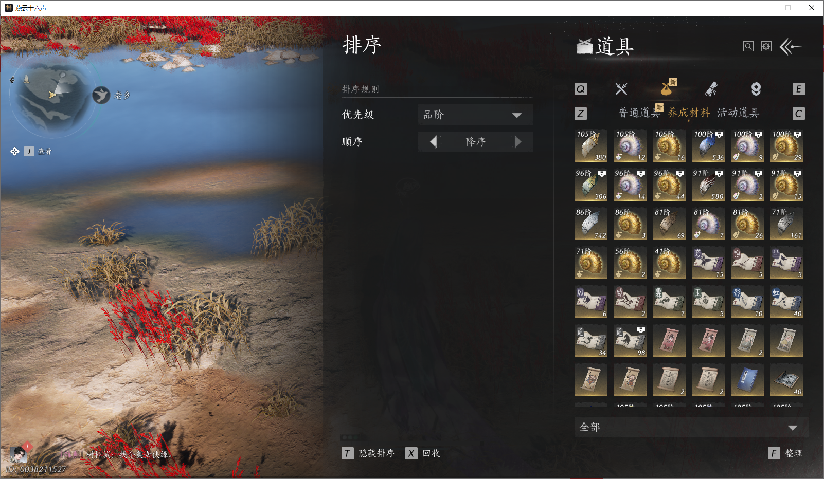 YYSWO49375燕云十六声账号详情图28 YYSWO49375燕云十六声账号详情图28