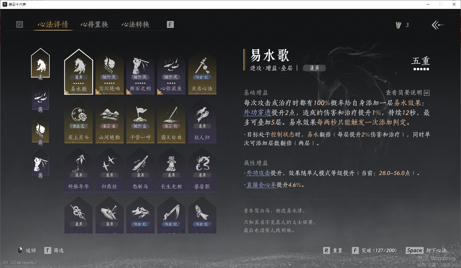YYSWO49342燕云十六声账号详情图5 YYSWO49342燕云十六声账号详情图5