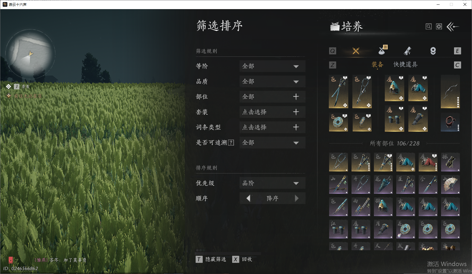 YYSWO49342燕云十六声账号详情图19 YYSWO49342燕云十六声账号详情图19