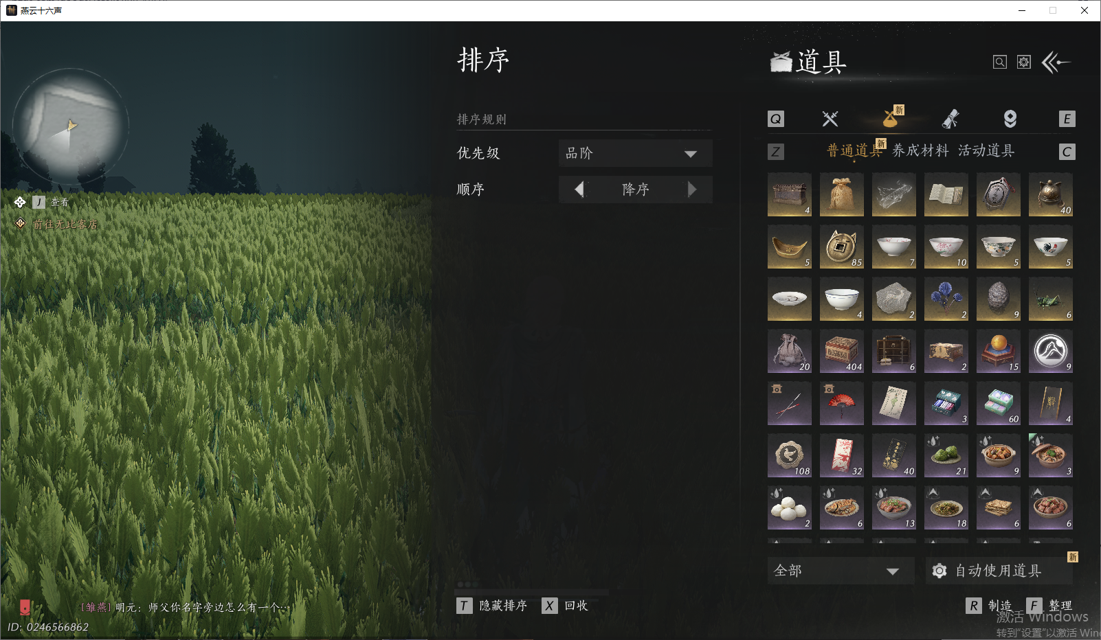 YYSWO49342燕云十六声账号详情图20 YYSWO49342燕云十六声账号详情图20