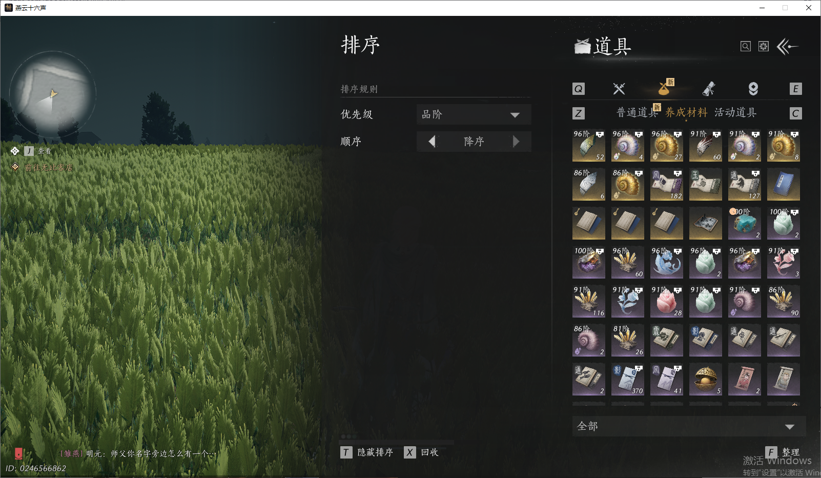 YYSWO49342燕云十六声账号详情图21 YYSWO49342燕云十六声账号详情图21