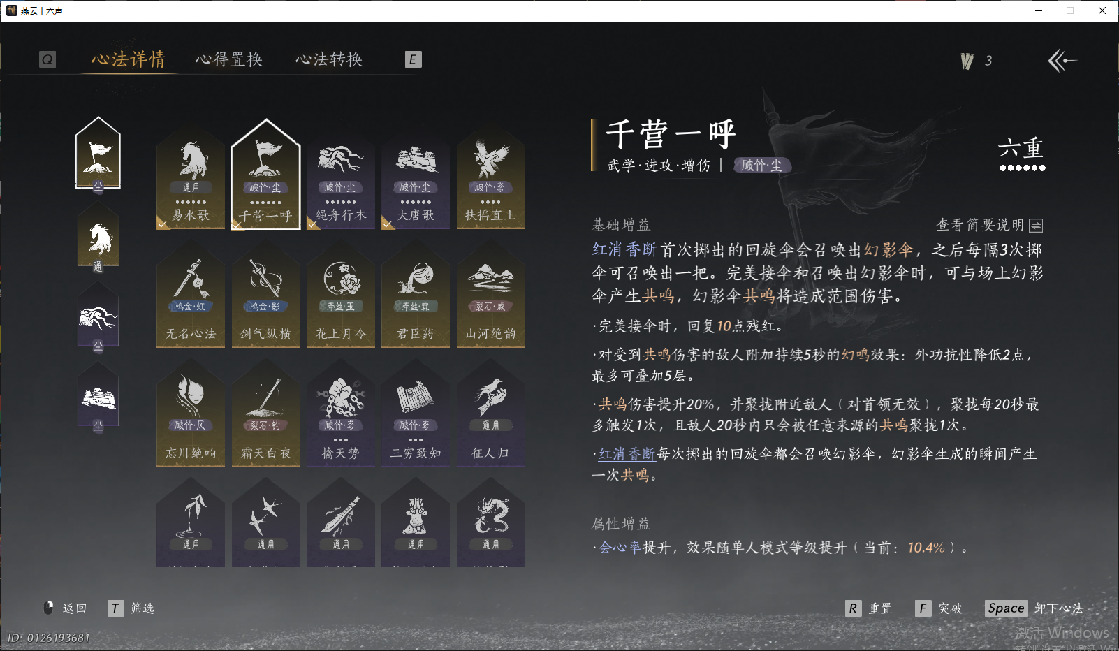 YYSWO49435燕云十六声账号详情图5 YYSWO49435燕云十六声账号详情图5