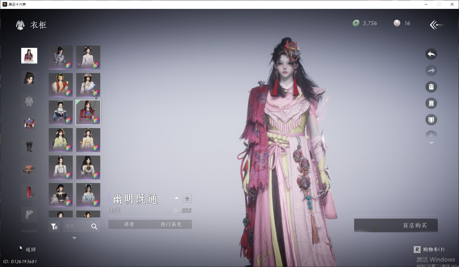YYSWO49435燕云十六声账号详情图16 YYSWO49435燕云十六声账号详情图16