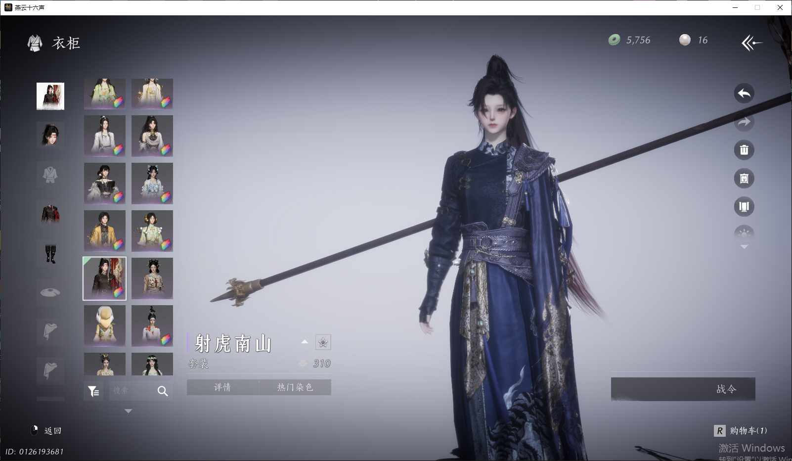 YYSWO49435燕云十六声账号详情图20 YYSWO49435燕云十六声账号详情图20