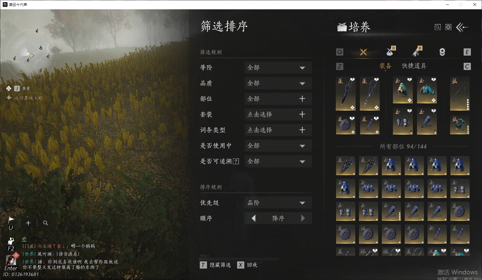 YYSWO49435燕云十六声账号详情图21 YYSWO49435燕云十六声账号详情图21