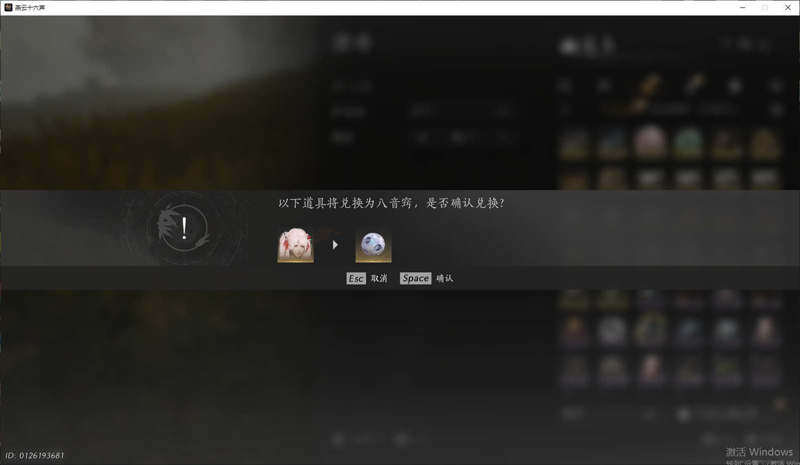 YYSWO49435燕云十六声账号详情图23 YYSWO49435燕云十六声账号详情图23