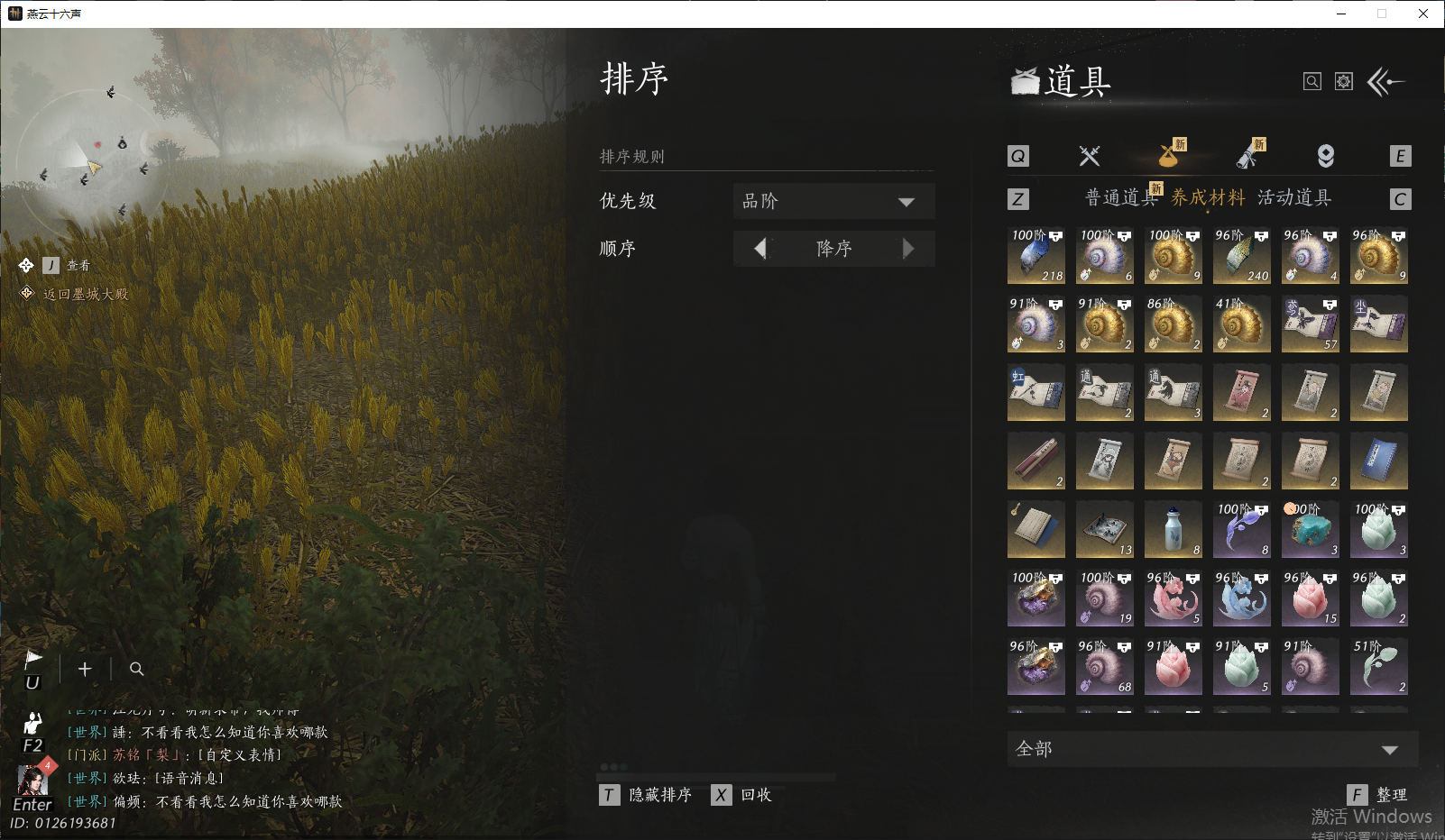 YYSWO49435燕云十六声账号详情图24 YYSWO49435燕云十六声账号详情图24