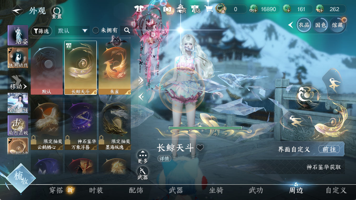 NSHWO411692逆水寒手游账号详情图18 NSHWO411692逆水寒手游账号详情图18