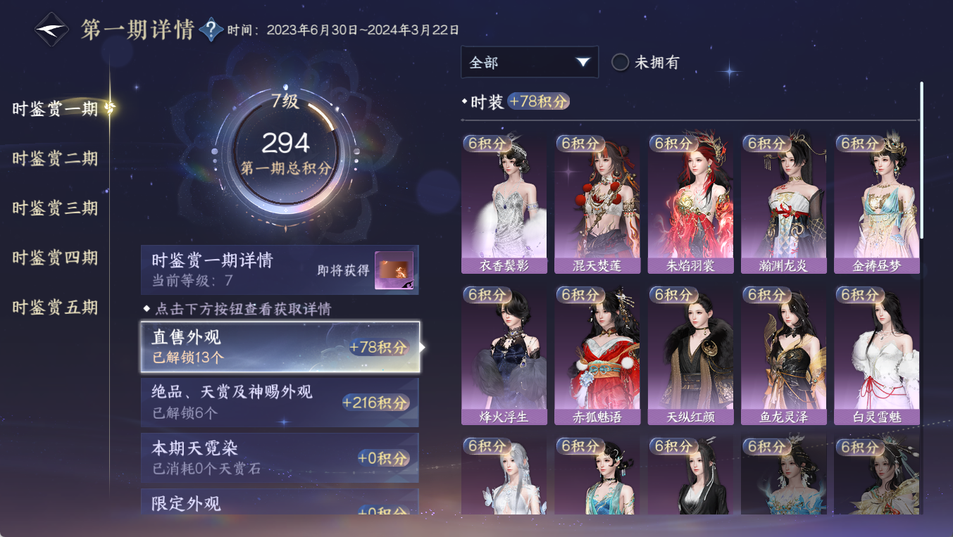 NSHWO411692逆水寒手游账号详情图21 NSHWO411692逆水寒手游账号详情图21