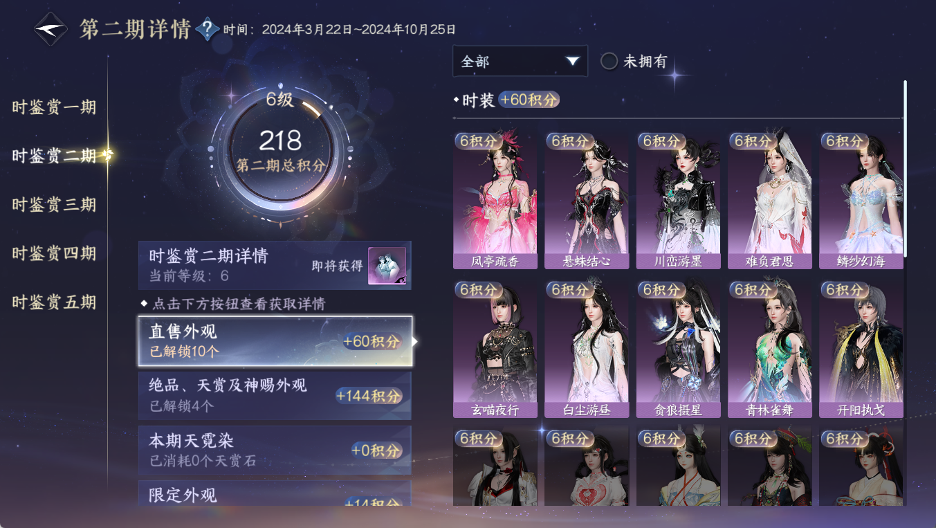 NSHWO411692逆水寒手游账号详情图22 NSHWO411692逆水寒手游账号详情图22