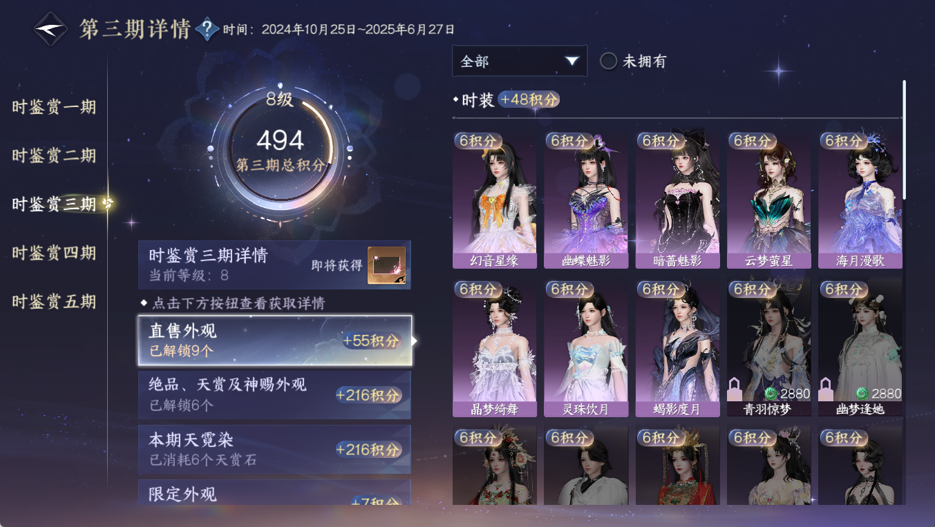 NSHWO411692逆水寒手游账号详情图23 NSHWO411692逆水寒手游账号详情图23