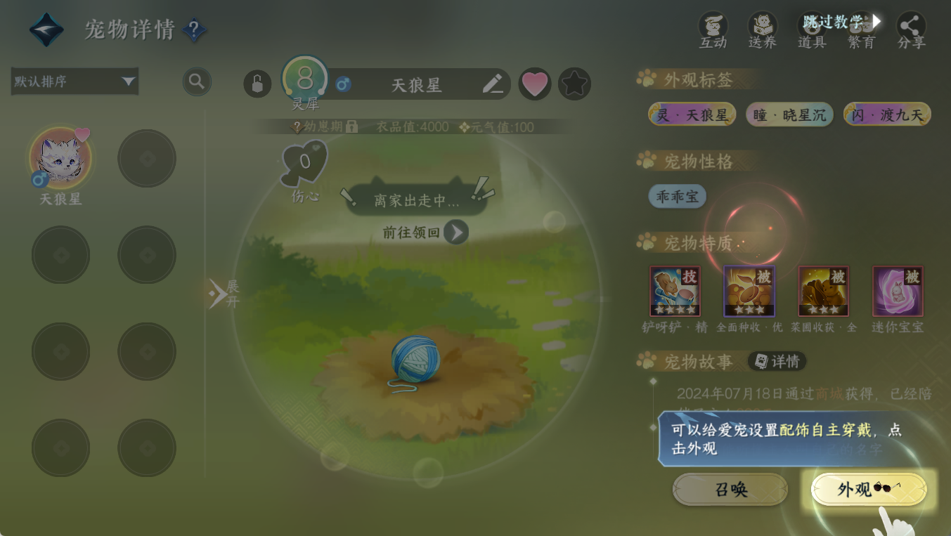 NSHWO411692逆水寒手游账号详情图28 NSHWO411692逆水寒手游账号详情图28