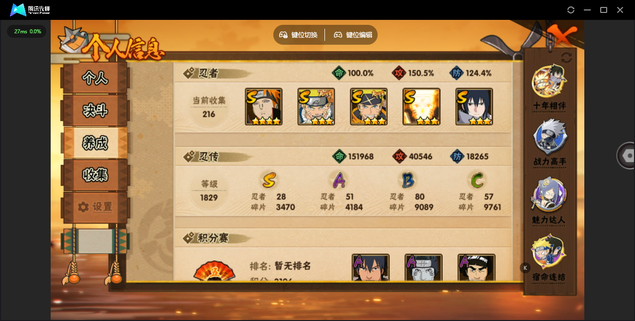 HYZJY439016火影忍者账号详情图5 HYZJY439016火影忍者账号详情图5