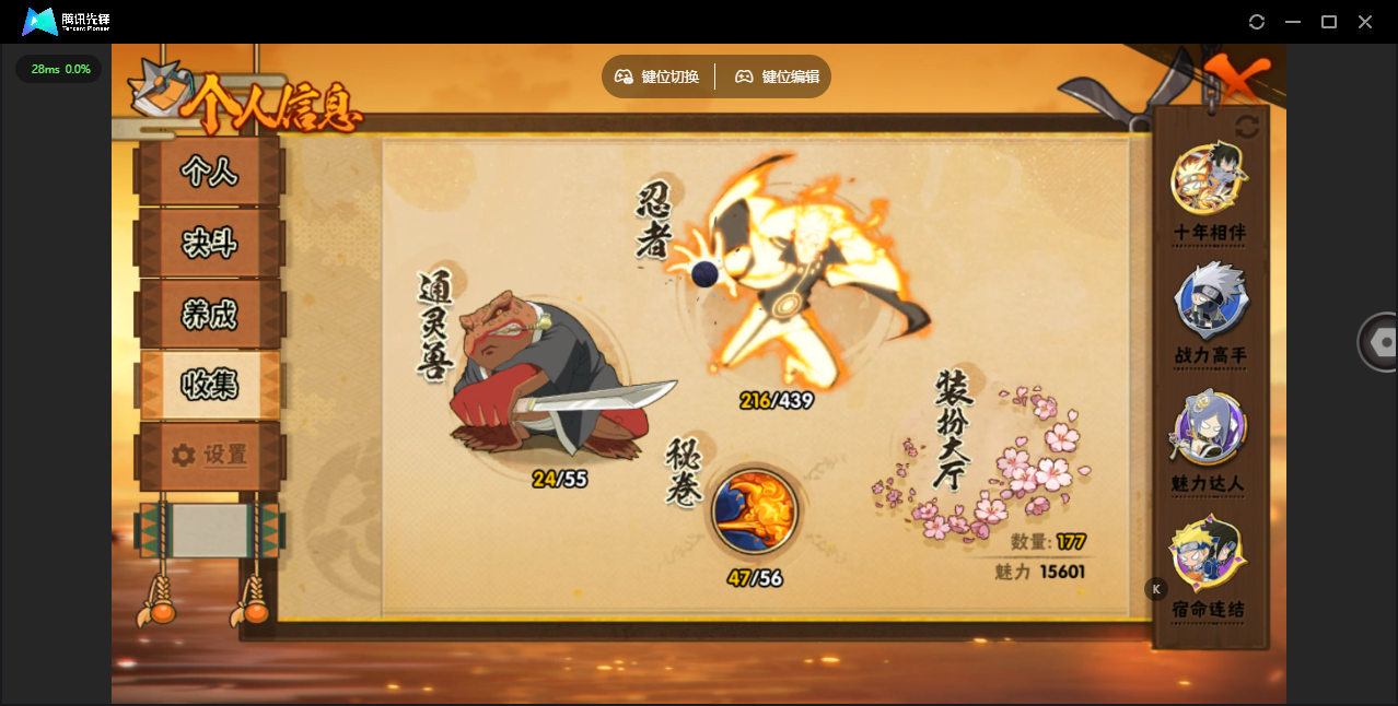 HYZJY439016火影忍者账号详情图6 HYZJY439016火影忍者账号详情图6