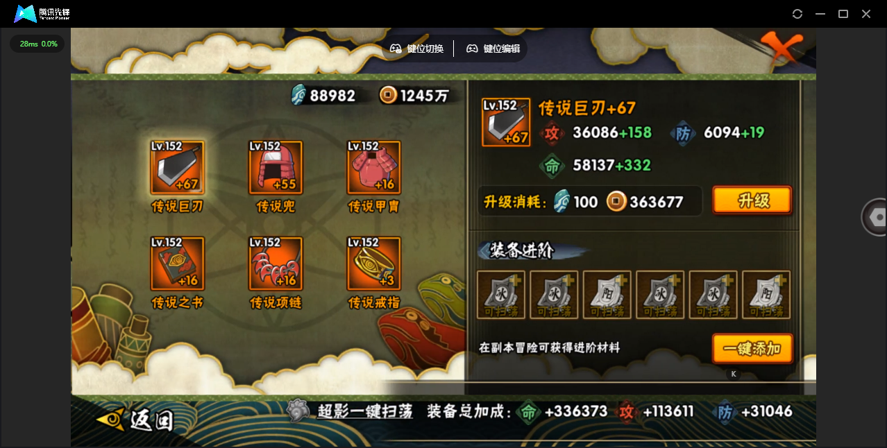 HYZJY439016火影忍者账号详情图17 HYZJY439016火影忍者账号详情图17
