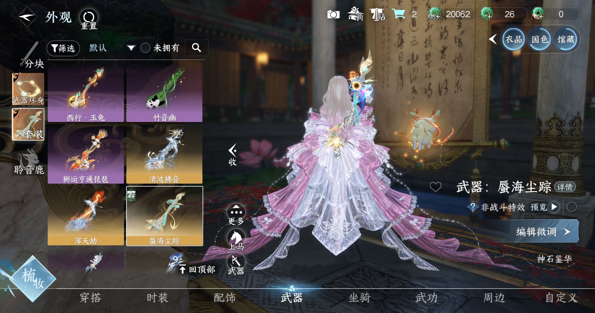 NSHWO411770逆水寒手游账号详情图7 NSHWO411770逆水寒手游账号详情图7