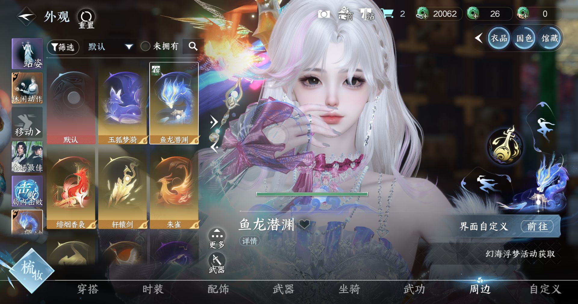 NSHWO411770逆水寒手游账号详情图10 NSHWO411770逆水寒手游账号详情图10