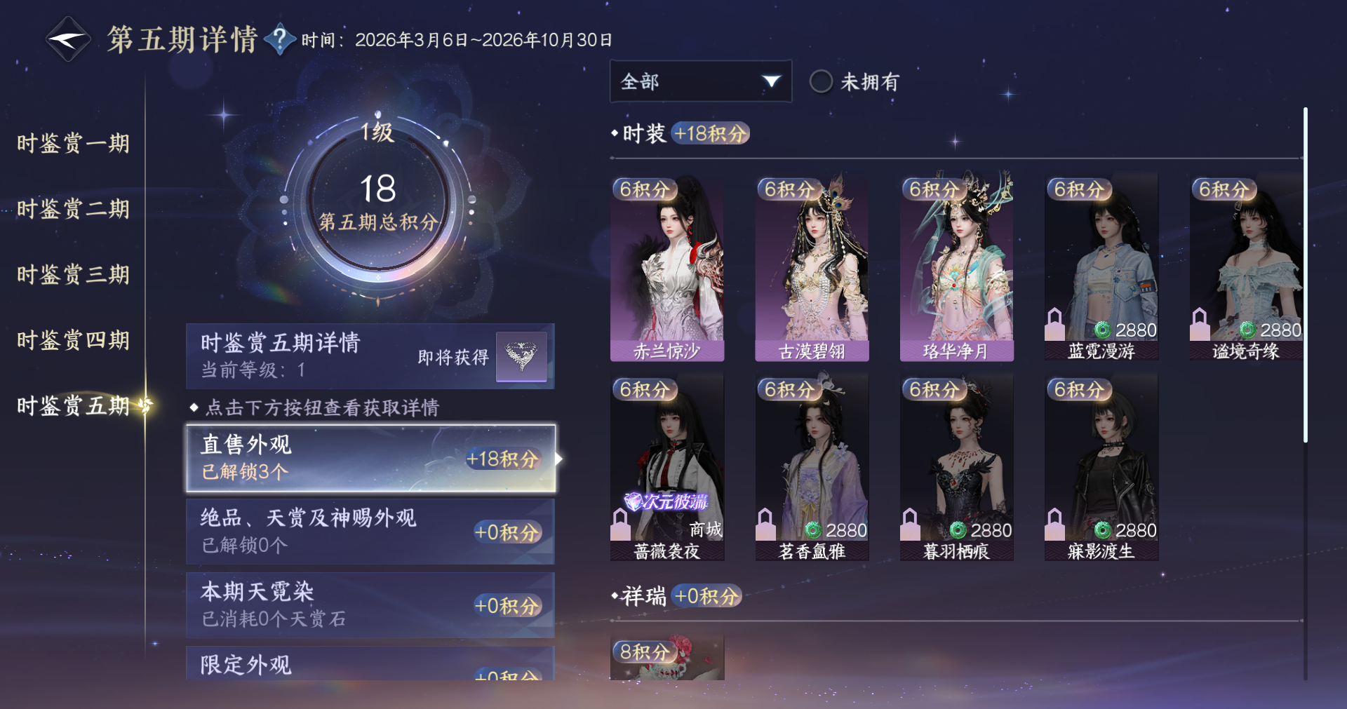 NSHWO411770逆水寒手游账号详情图12 NSHWO411770逆水寒手游账号详情图12