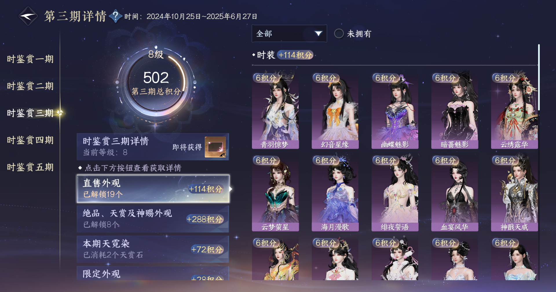 NSHWO411770逆水寒手游账号详情图15 NSHWO411770逆水寒手游账号详情图15