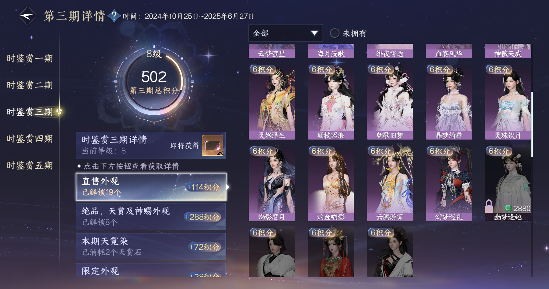 NSHWO411770逆水寒手游账号详情图16 NSHWO411770逆水寒手游账号详情图16