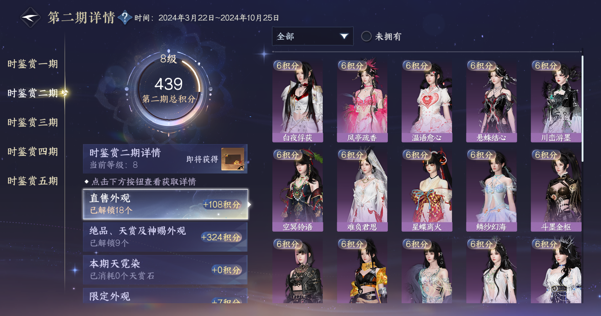 NSHWO411770逆水寒手游账号详情图17 NSHWO411770逆水寒手游账号详情图17