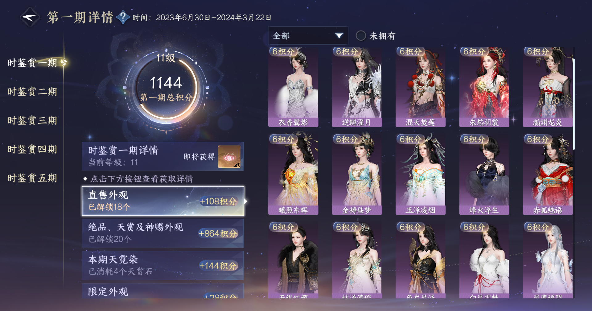 NSHWO411770逆水寒手游账号详情图19 NSHWO411770逆水寒手游账号详情图19