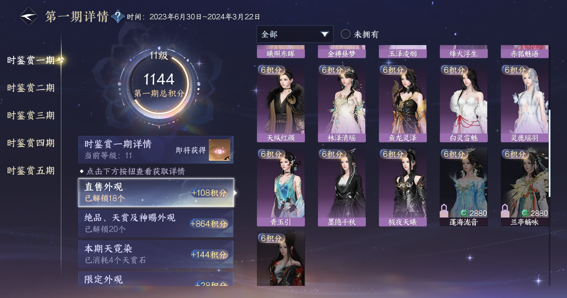 NSHWO411770逆水寒手游账号详情图20 NSHWO411770逆水寒手游账号详情图20