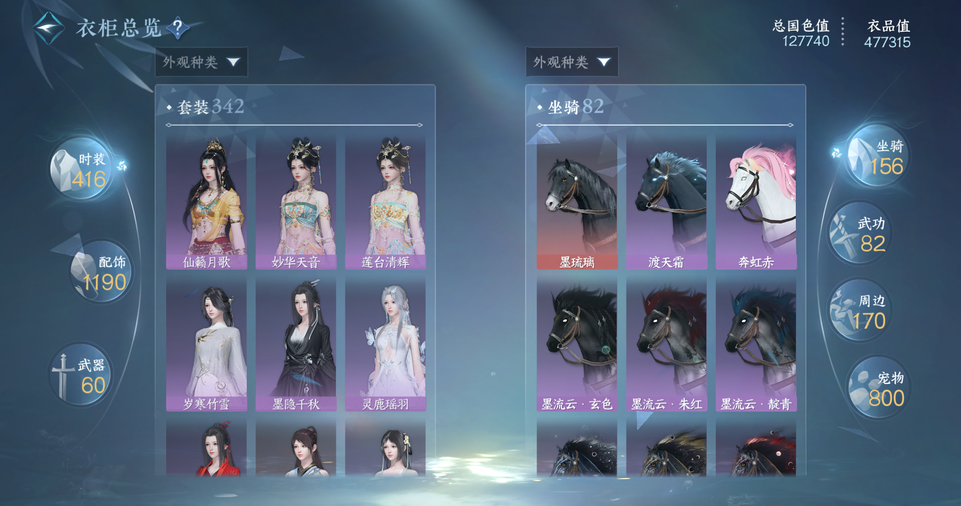 NSHWO411770逆水寒手游账号详情图21 NSHWO411770逆水寒手游账号详情图21