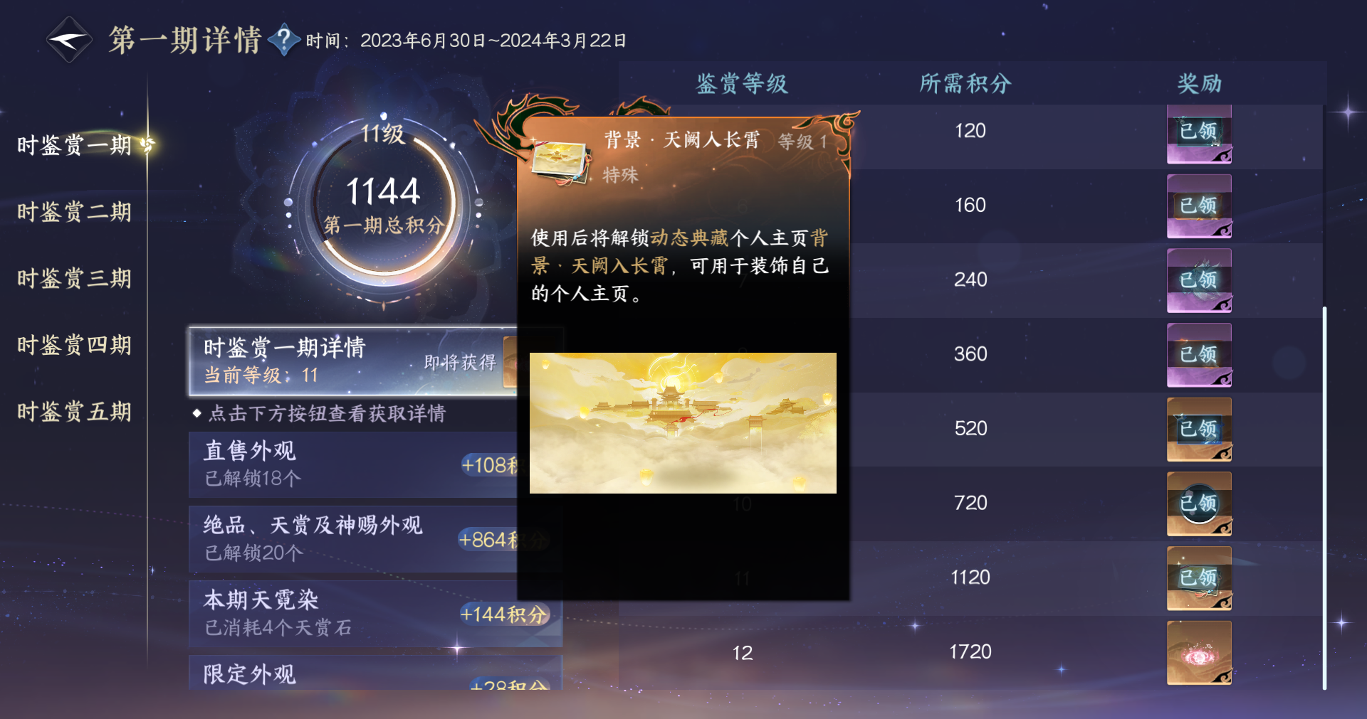 NSHWO411770逆水寒手游账号详情图22 NSHWO411770逆水寒手游账号详情图22