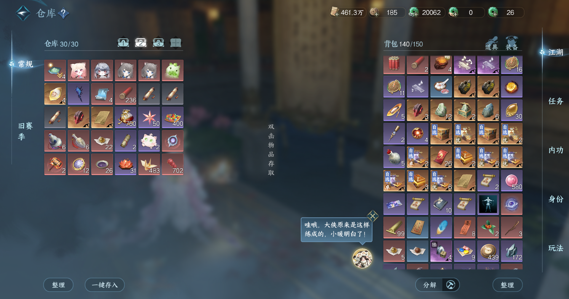 NSHWO411770逆水寒手游账号详情图24 NSHWO411770逆水寒手游账号详情图24