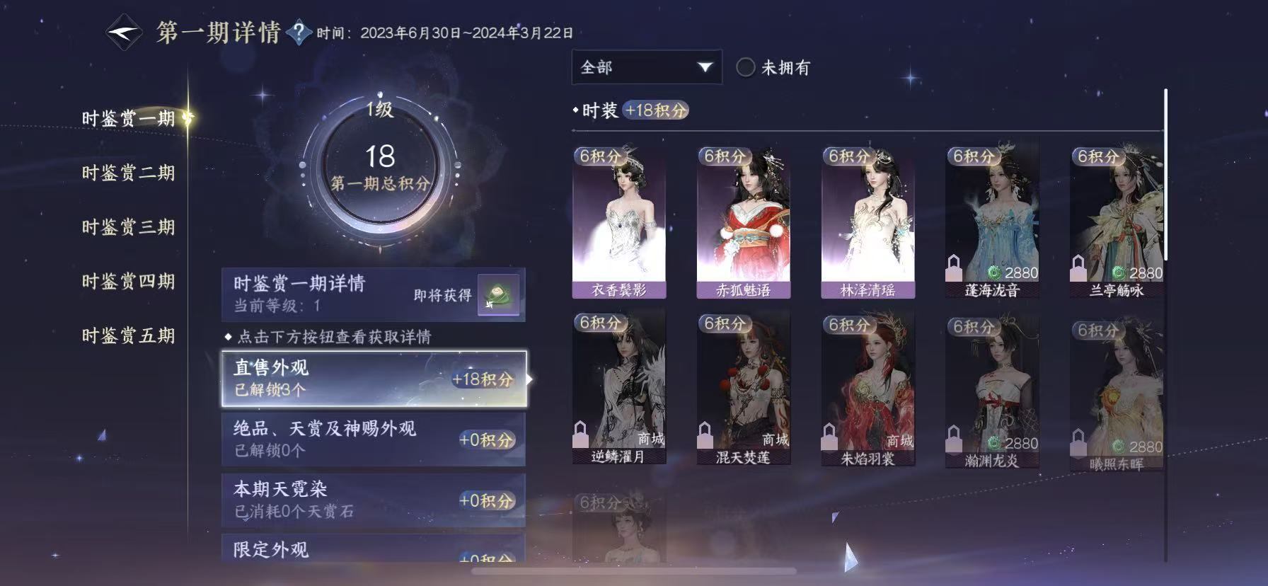 NSHWO411703逆水寒手游账号详情图12 NSHWO411703逆水寒手游账号详情图12