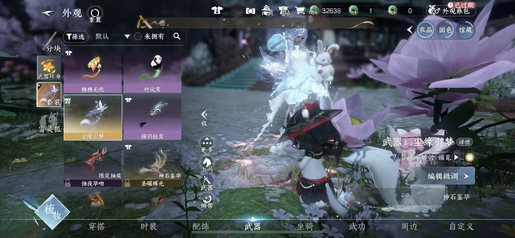 NSHWO411703逆水寒手游账号详情图24 NSHWO411703逆水寒手游账号详情图24