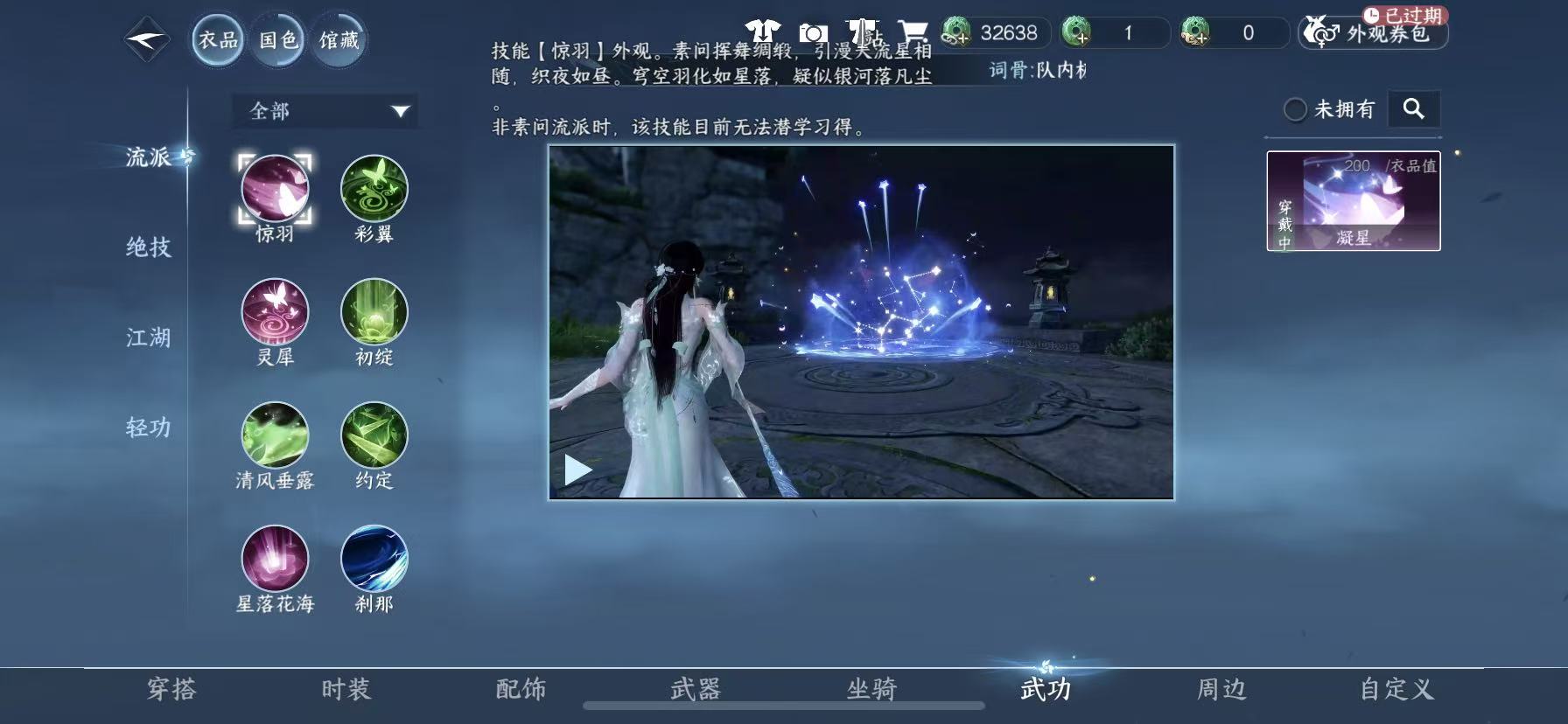 NSHWO411703逆水寒手游账号详情图25 NSHWO411703逆水寒手游账号详情图25