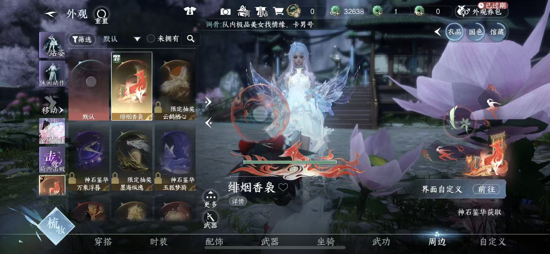 NSHWO411703逆水寒手游账号详情图26 NSHWO411703逆水寒手游账号详情图26