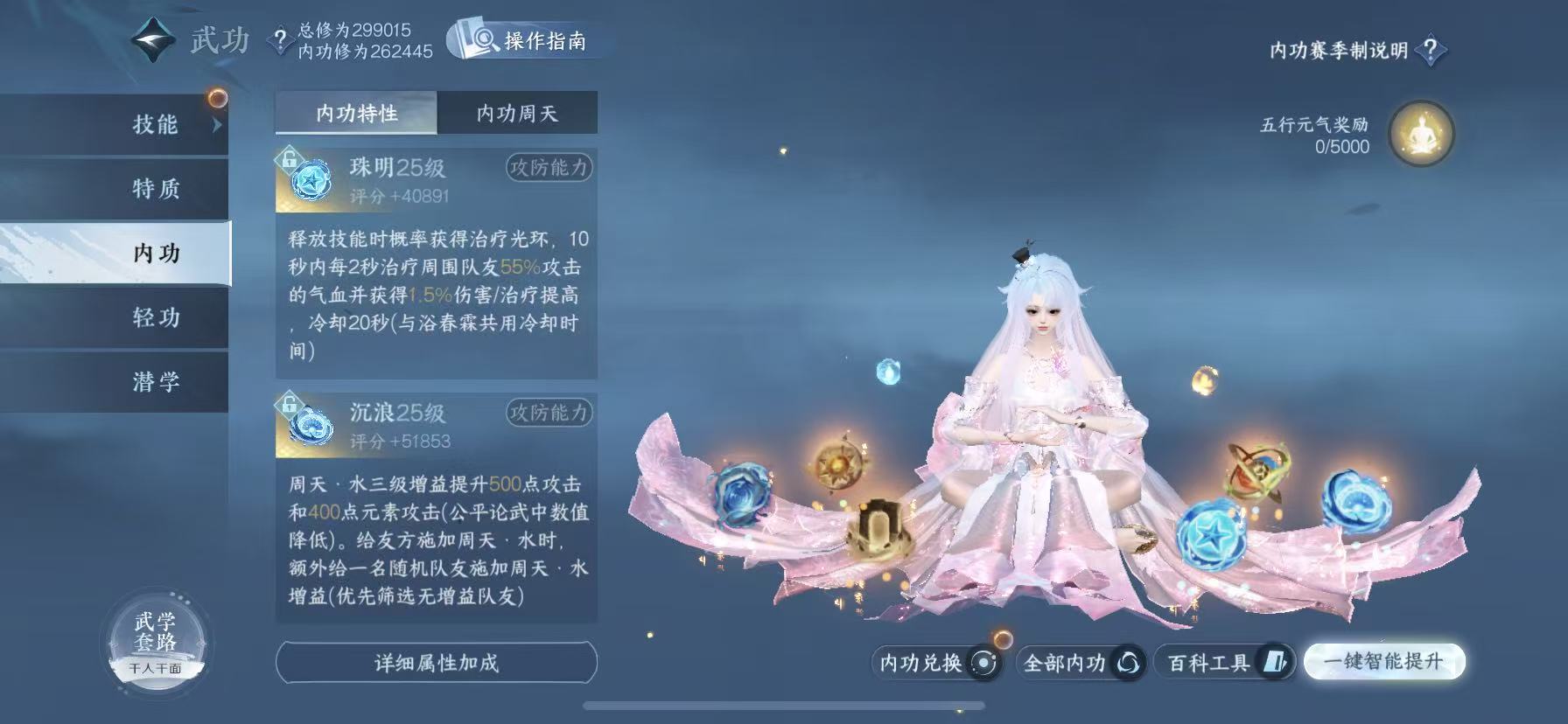 NSHWO411703逆水寒手游账号详情图28 NSHWO411703逆水寒手游账号详情图28