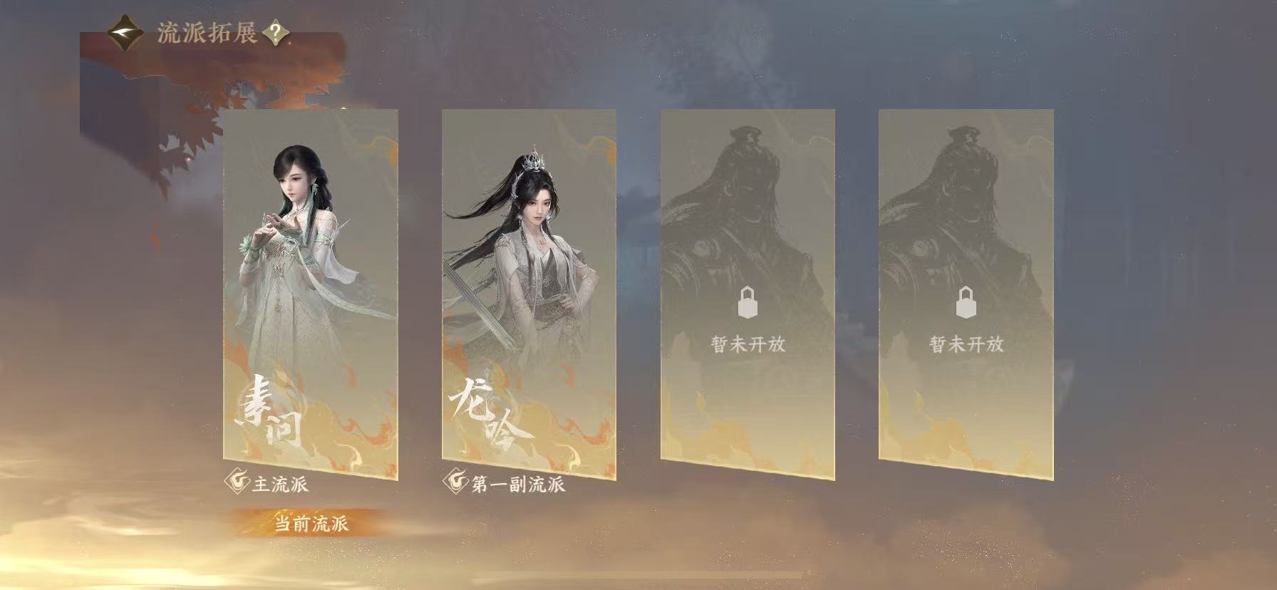 NSHWO411703逆水寒手游账号详情图30 NSHWO411703逆水寒手游账号详情图30