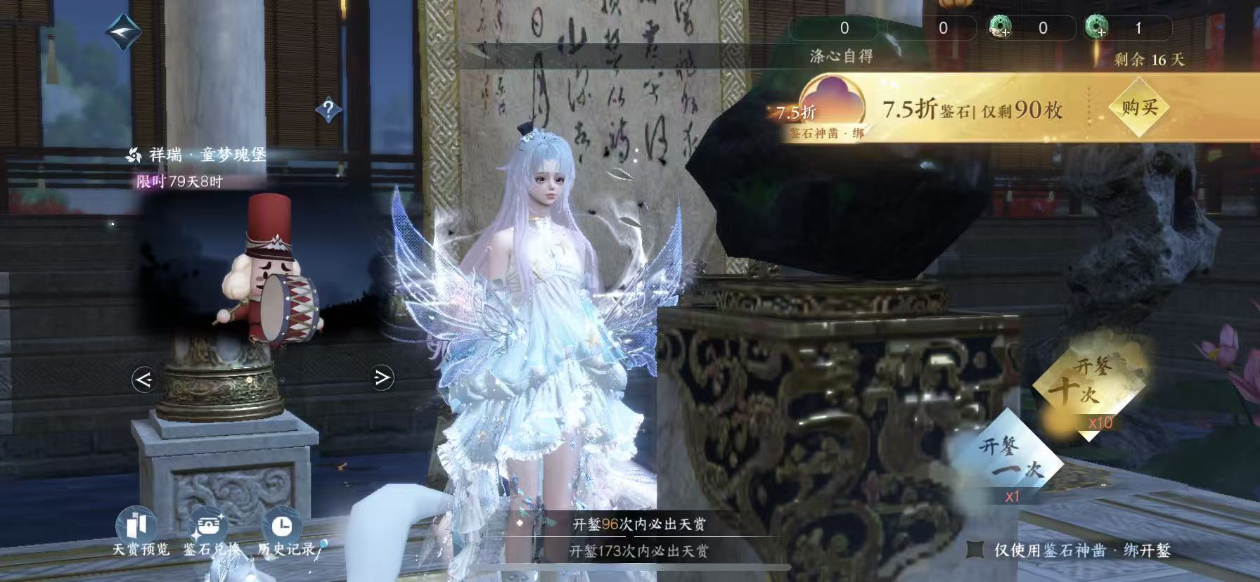 NSHWO411703逆水寒手游账号详情图33 NSHWO411703逆水寒手游账号详情图33