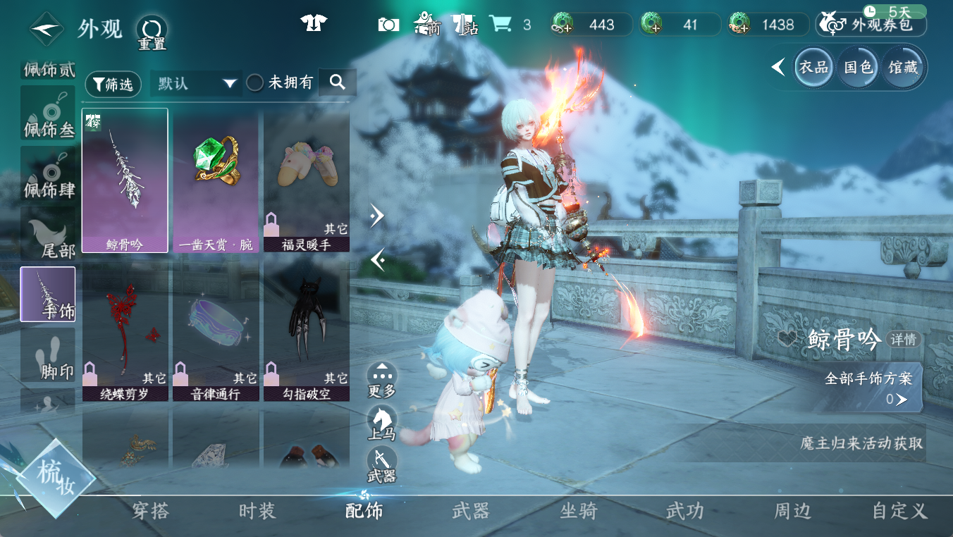 NSHWO412032逆水寒手游账号详情图7