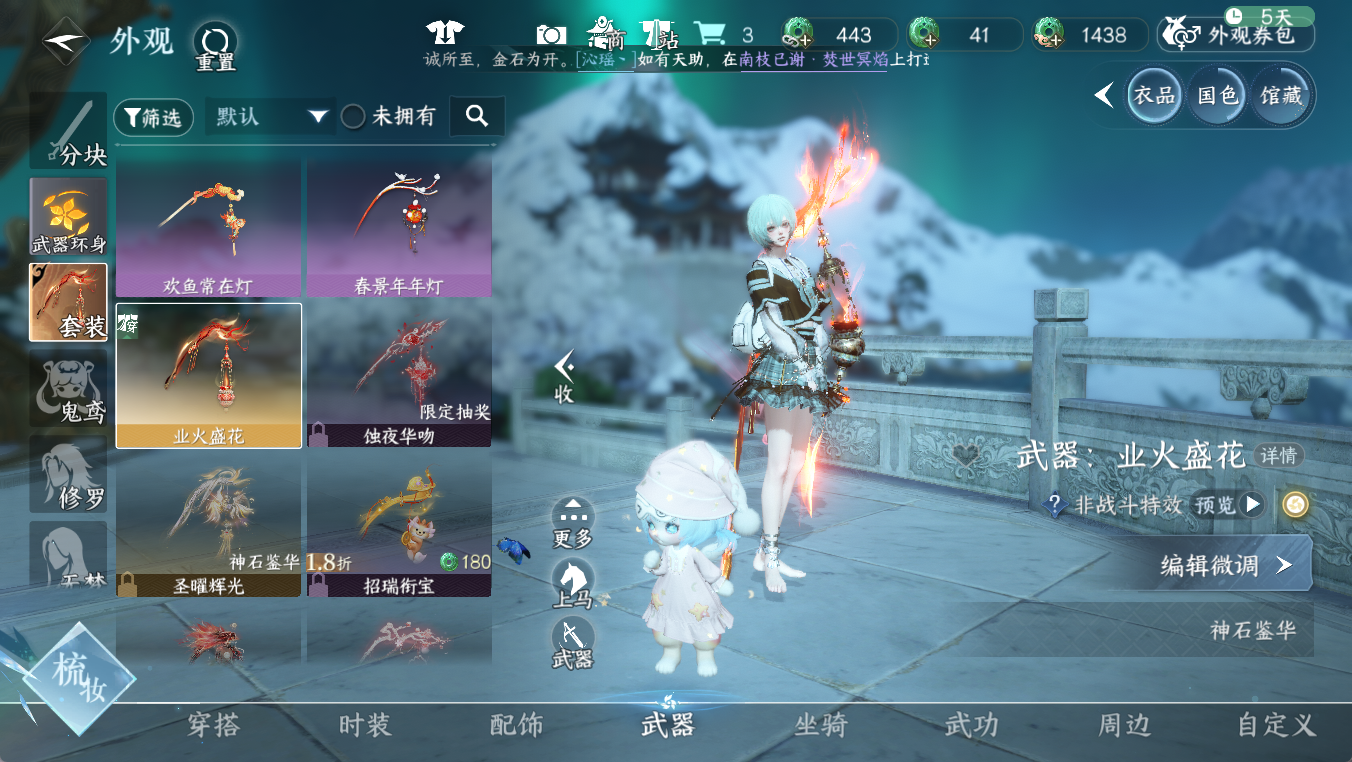 NSHWO412032逆水寒手游账号详情图8