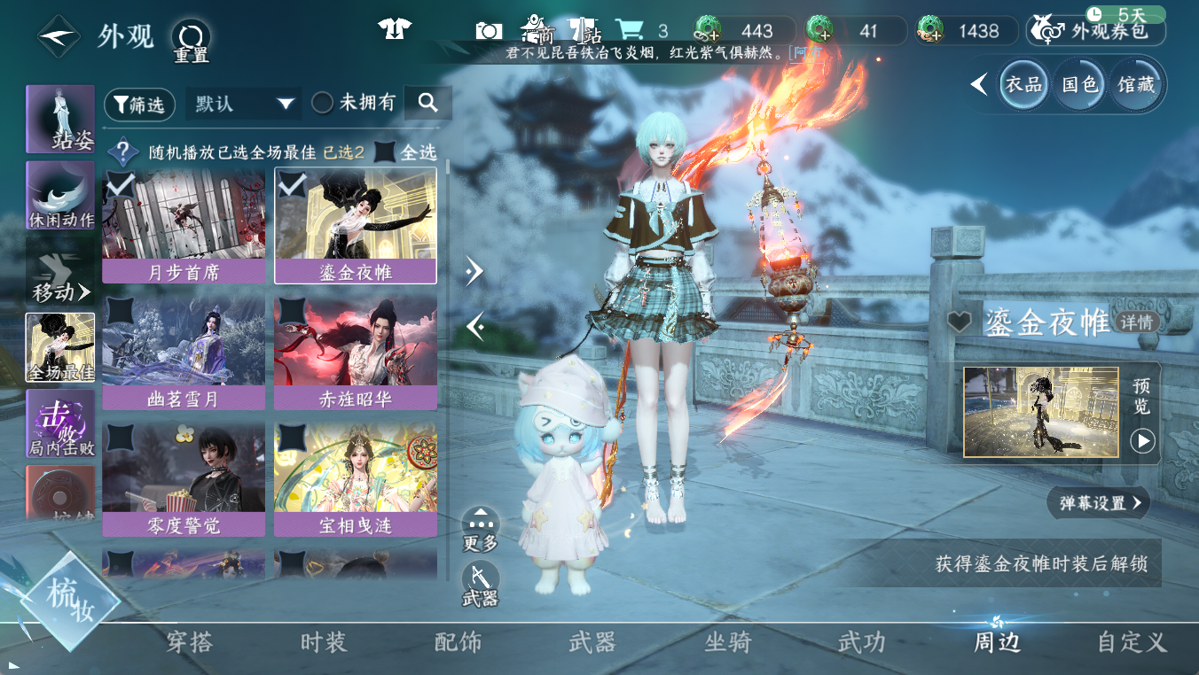 NSHWO412032逆水寒手游账号详情图11