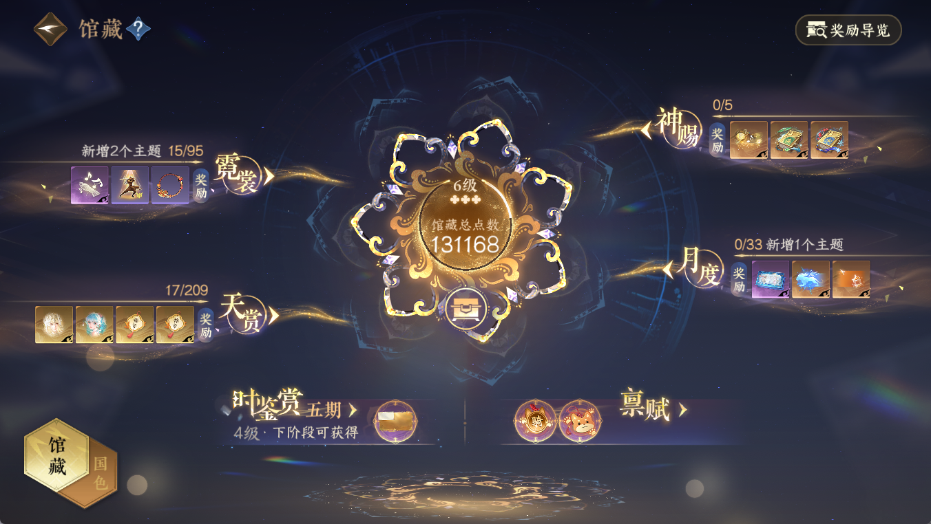 NSHWO412032逆水寒手游账号详情图12