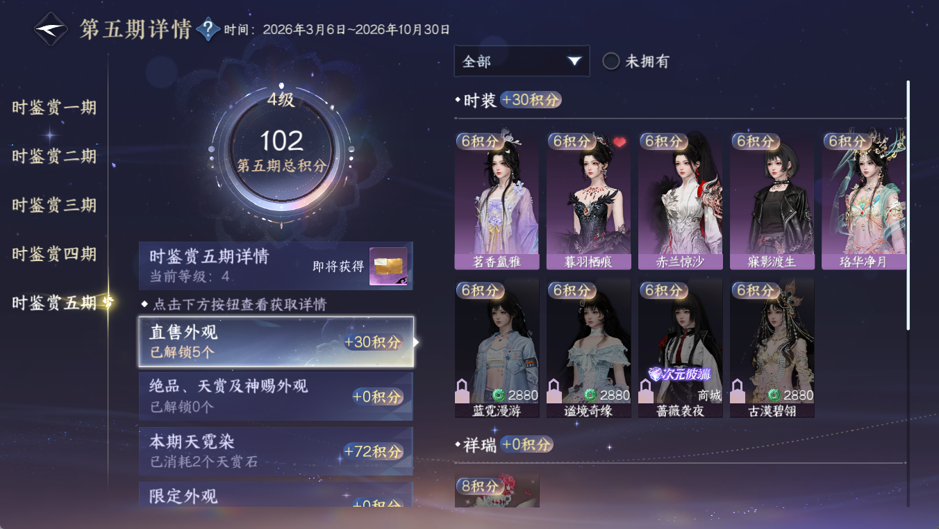 NSHWO412032逆水寒手游账号详情图18
