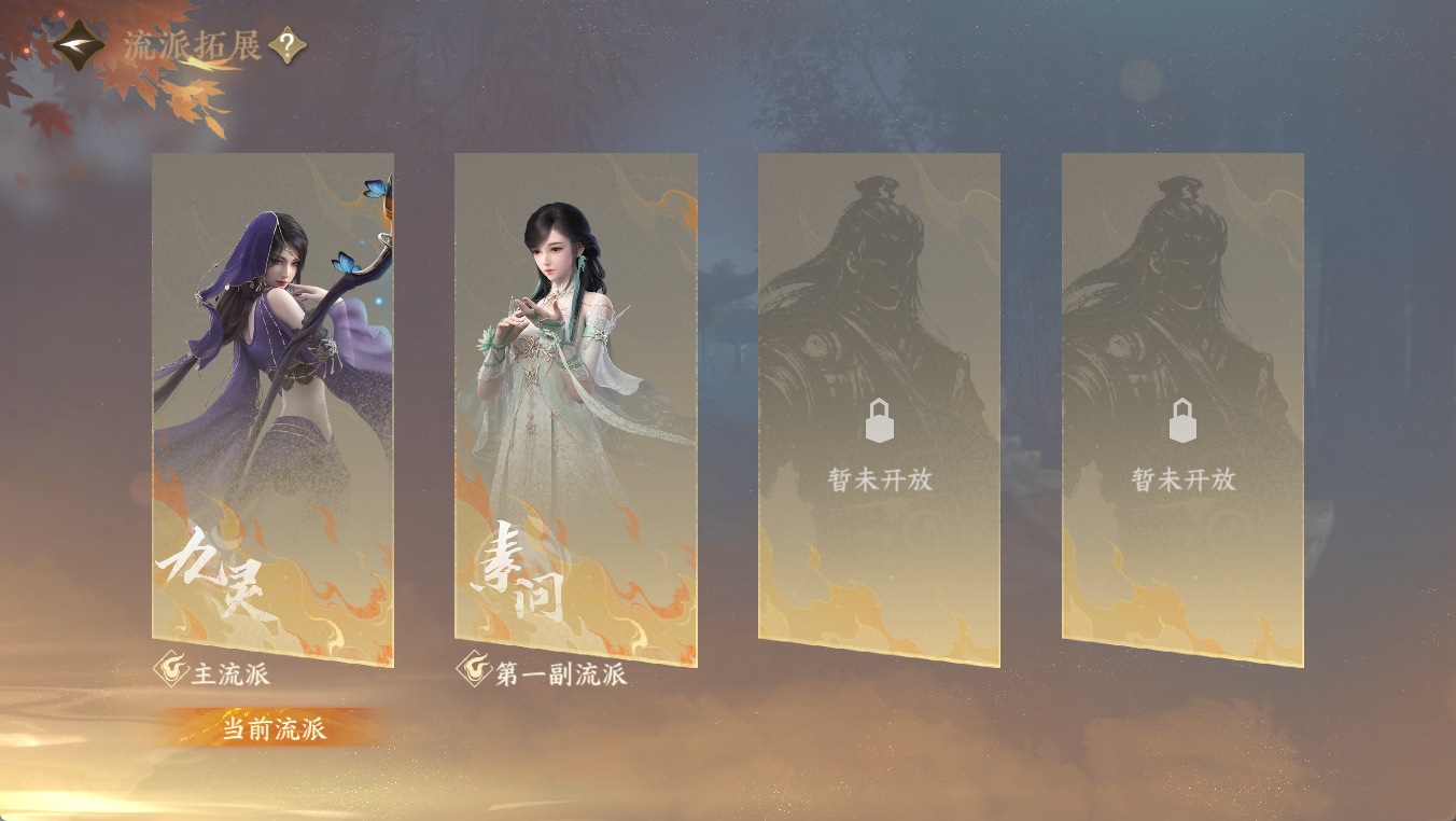 NSHWO412032逆水寒手游账号详情图26