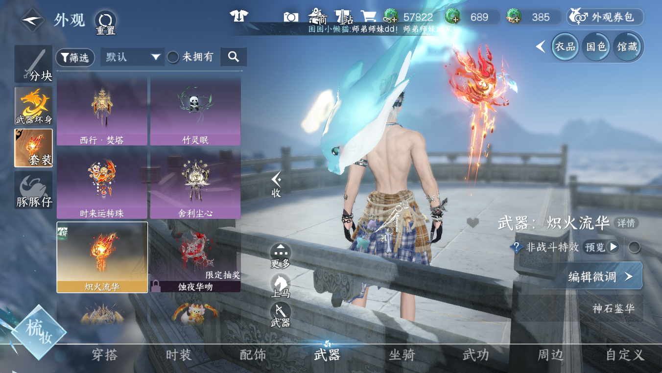 NSHWO411723逆水寒手游账号详情图15 NSHWO411723逆水寒手游账号详情图15