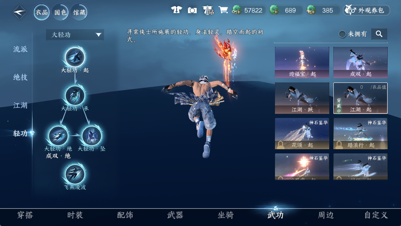 NSHWO411723逆水寒手游账号详情图17 NSHWO411723逆水寒手游账号详情图17