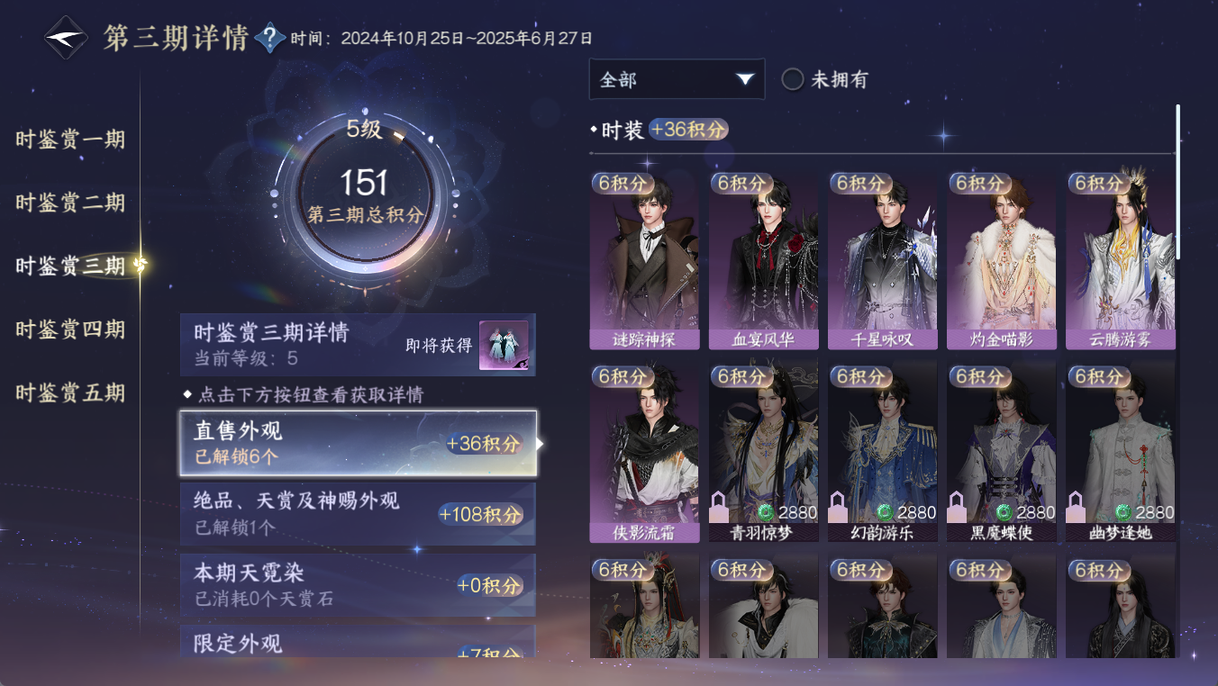 NSHWO411723逆水寒手游账号详情图23 NSHWO411723逆水寒手游账号详情图23