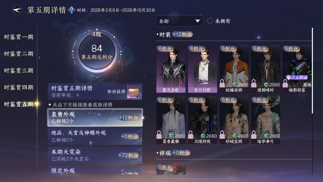 NSHWO411723逆水寒手游账号详情图25 NSHWO411723逆水寒手游账号详情图25