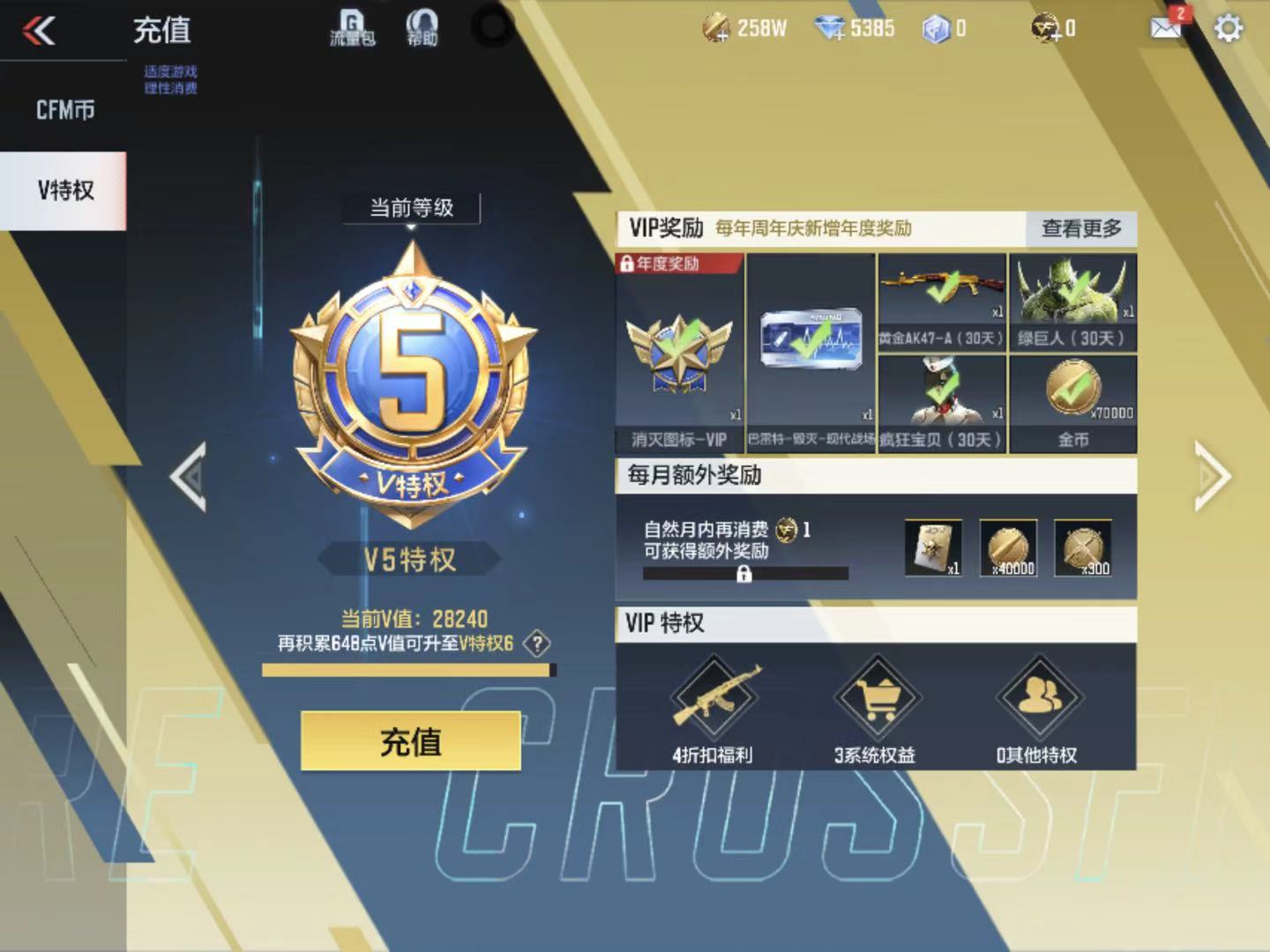 CFMZJY438053枪战王者账号详情图9 CFMZJY438053枪战王者账号详情图9