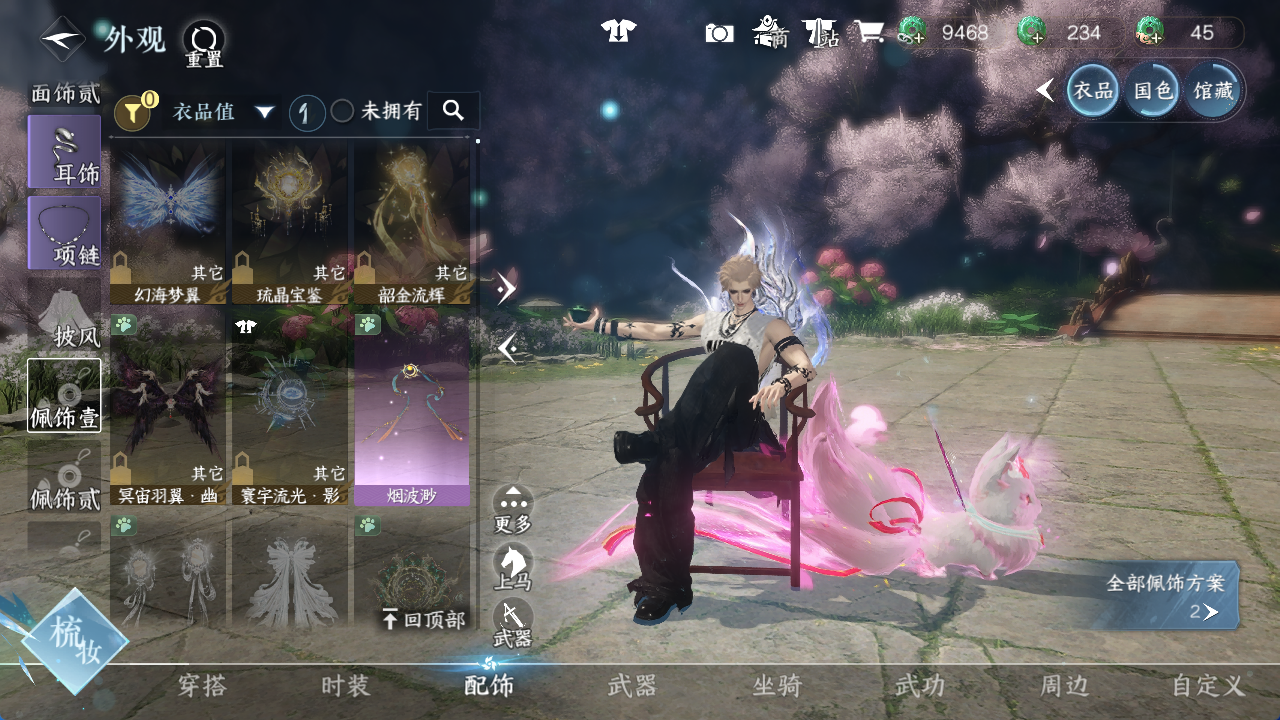NSHWO411747逆水寒手游账号详情图6