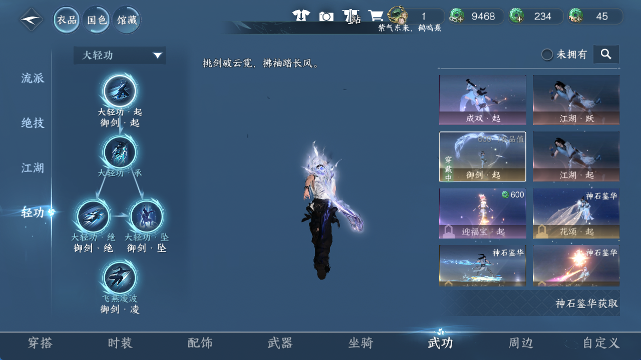 NSHWO411747逆水寒手游账号详情图10